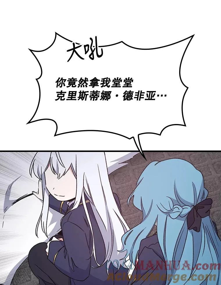 12.赋名仪式 第13页
