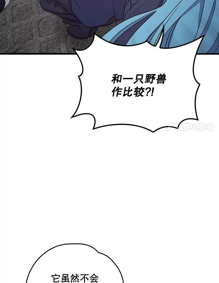 12.赋名仪式 第14页