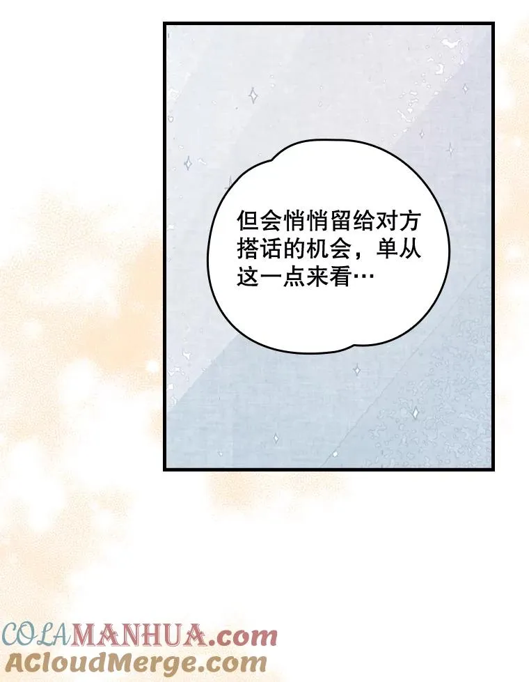12.赋名仪式 第16页