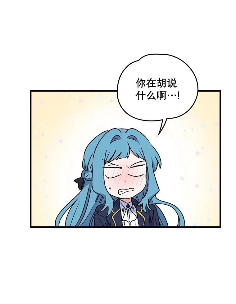 12.赋名仪式 第18页