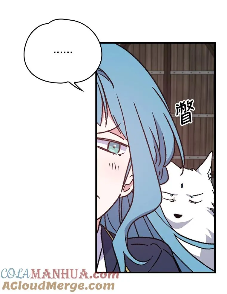 12.赋名仪式 第19页
