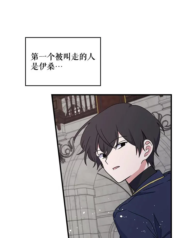 12.赋名仪式 第23页