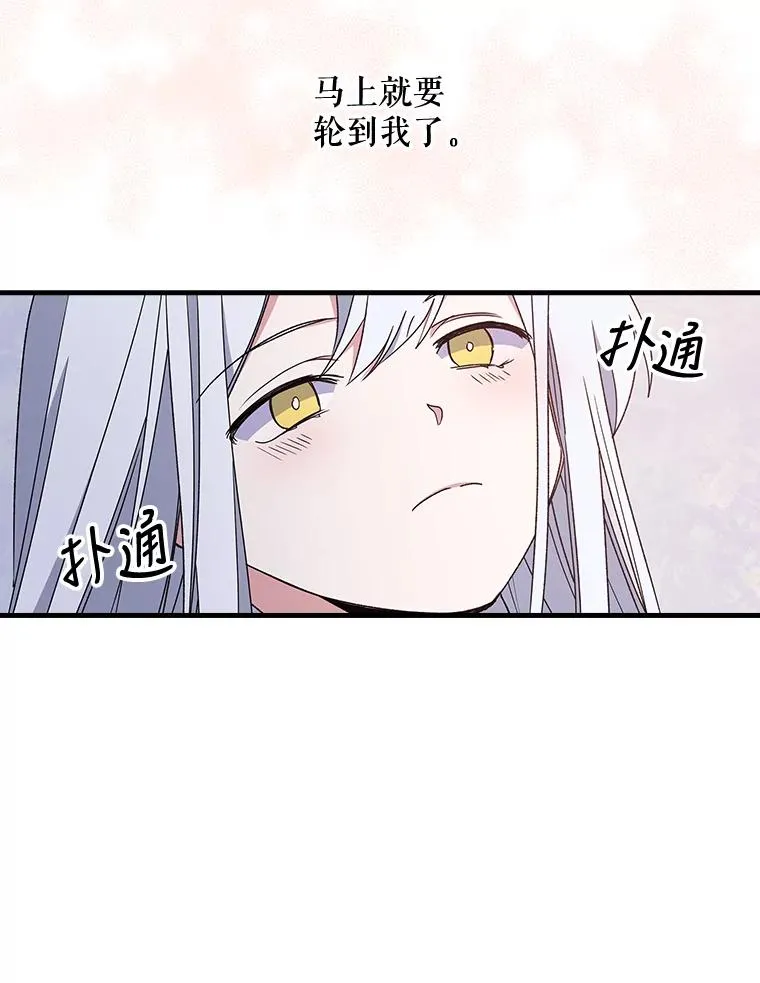 12.赋名仪式 第26页