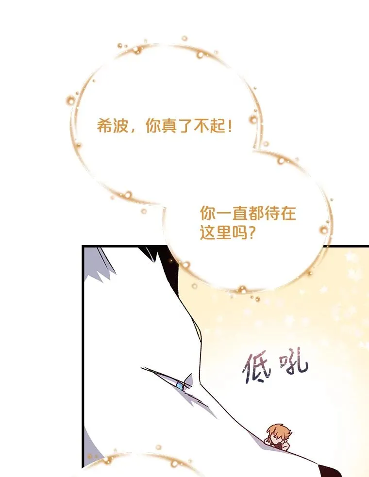 12.赋名仪式 第27页
