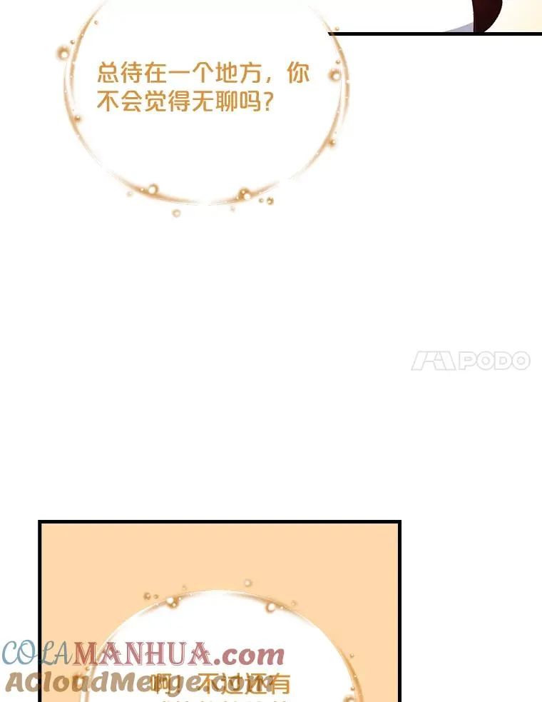 12.赋名仪式 第28页