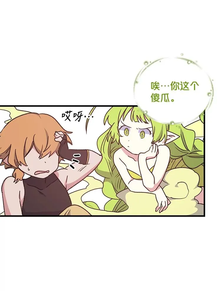 12.赋名仪式 第32页