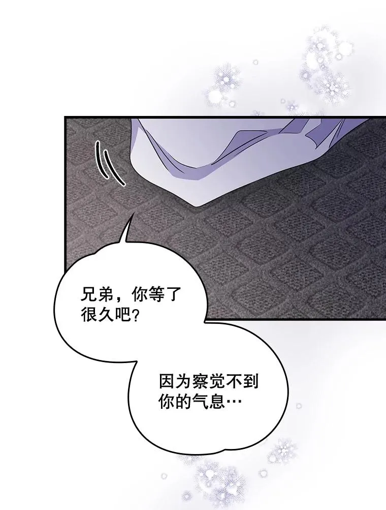 12.赋名仪式 第33页