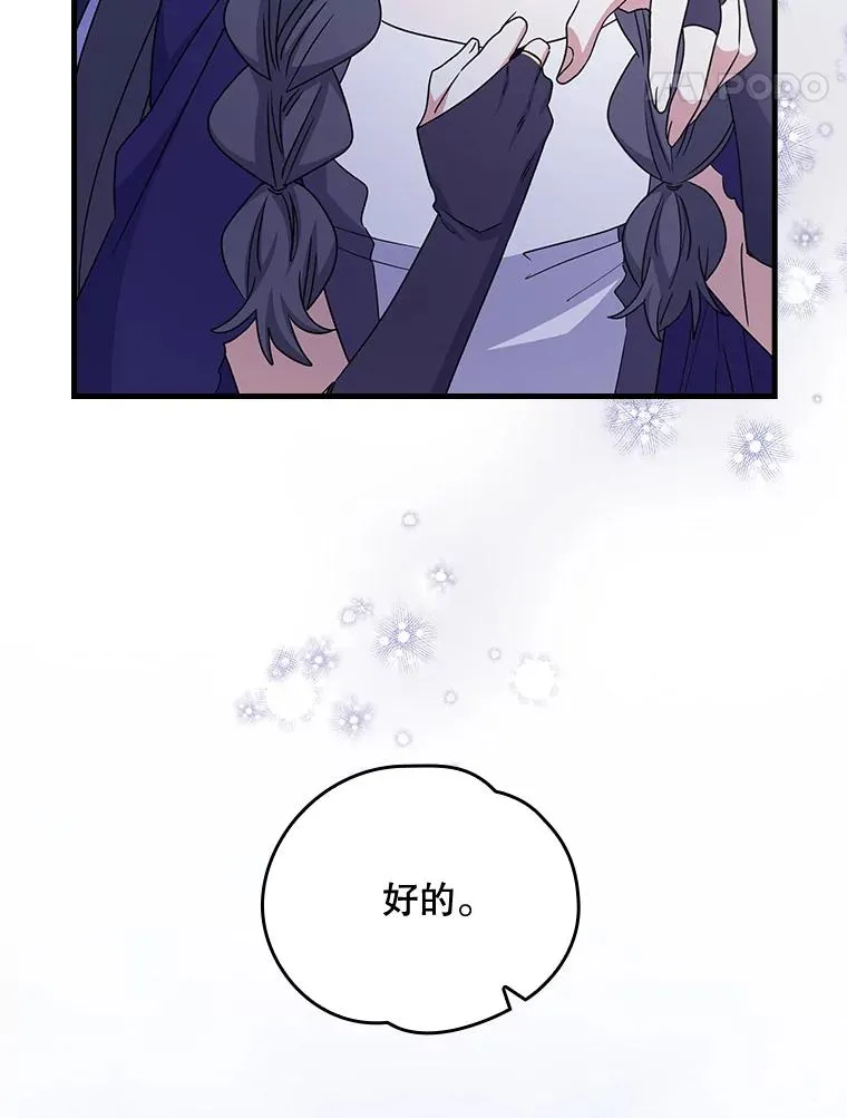 12.赋名仪式 第35页