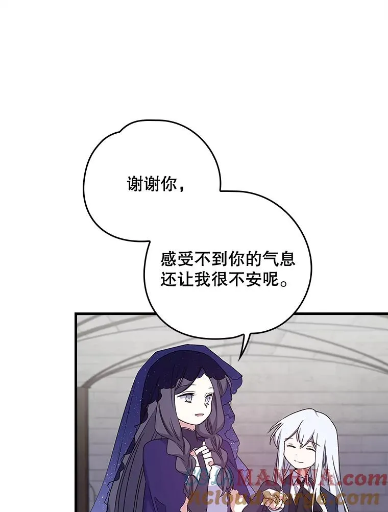 12.赋名仪式 第37页