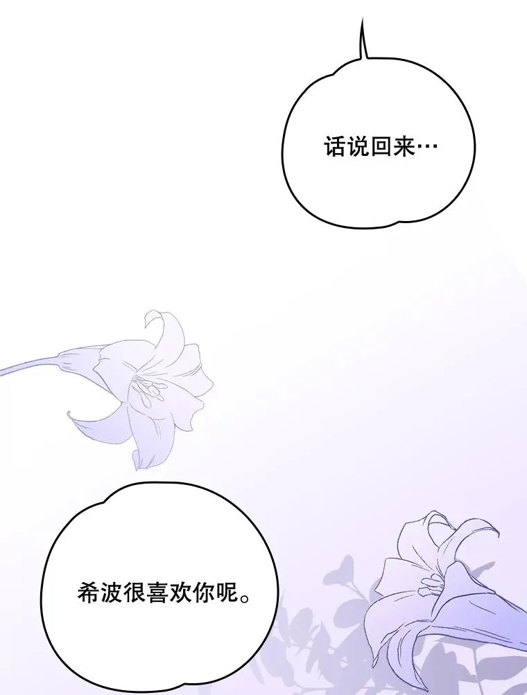 12.赋名仪式 第42页