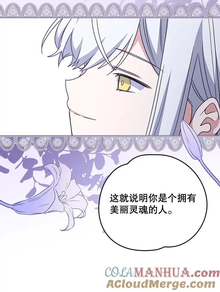 12.赋名仪式 第43页