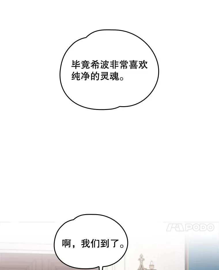 12.赋名仪式 第44页