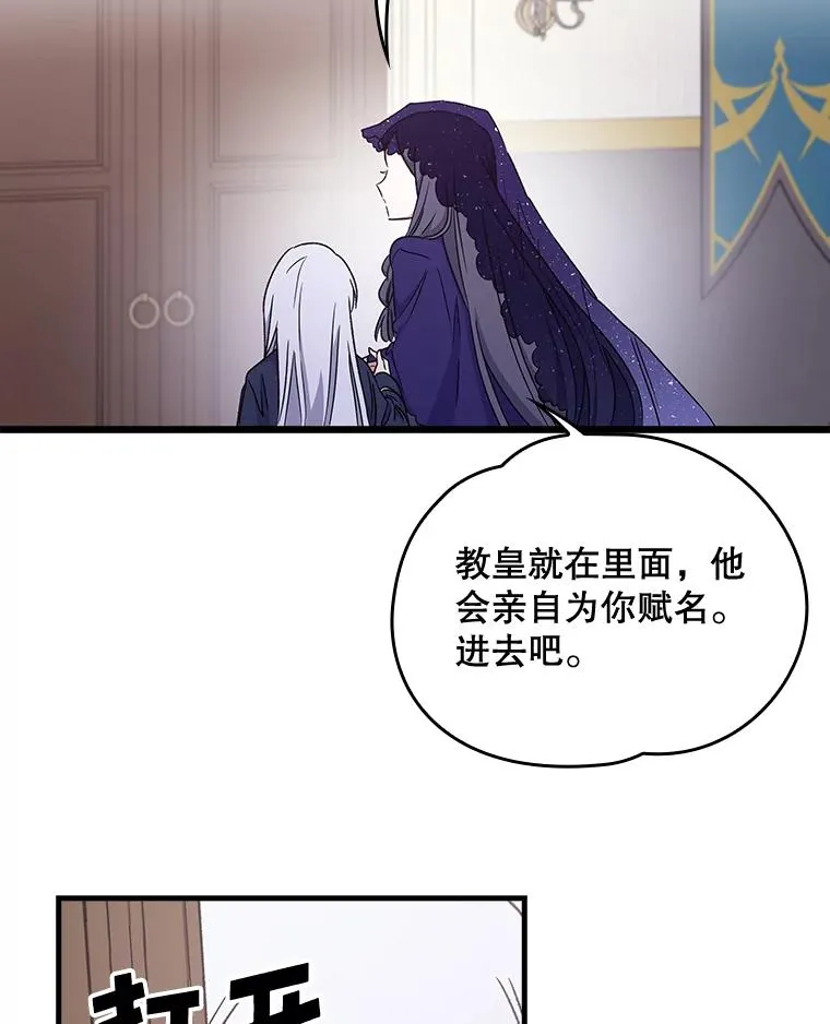 12.赋名仪式 第45页