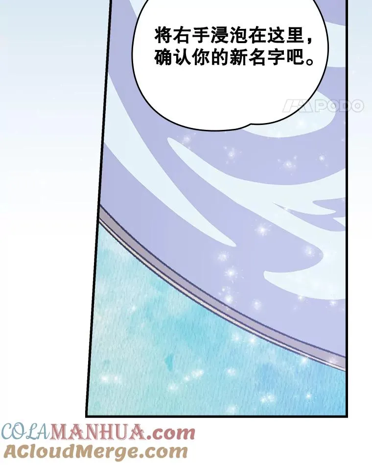 12.赋名仪式 第55页