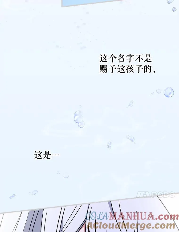 12.赋名仪式 第61页