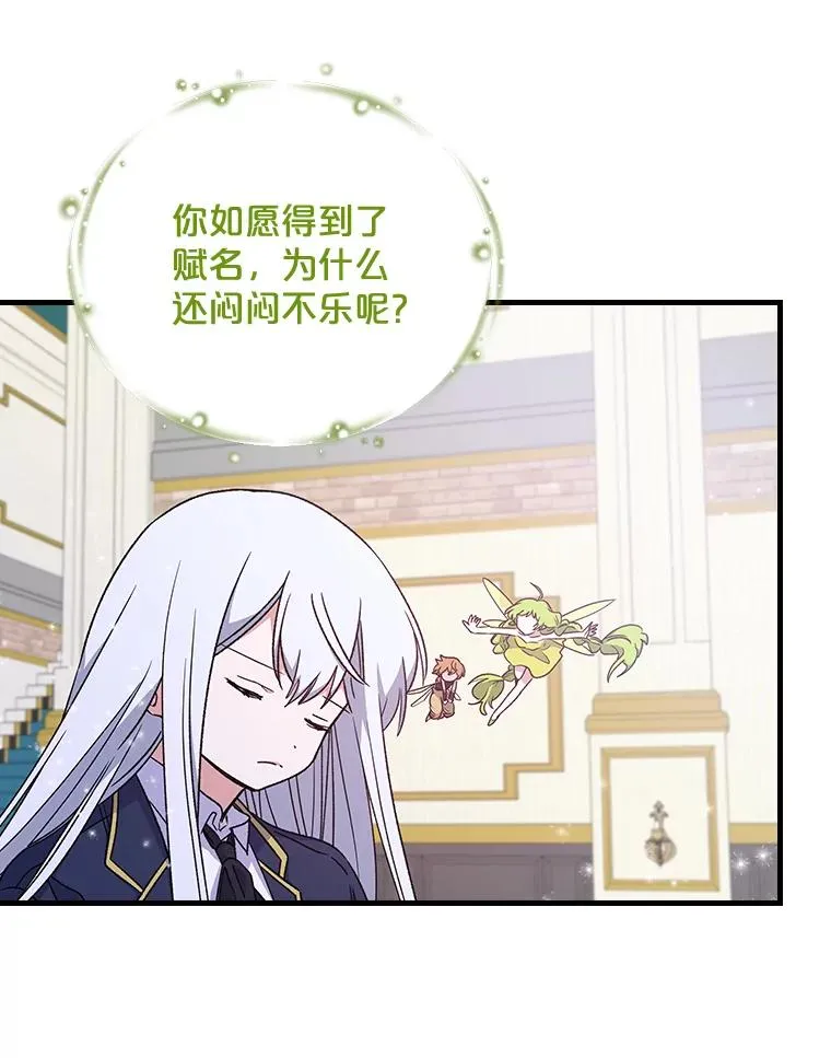 12.赋名仪式 第69页