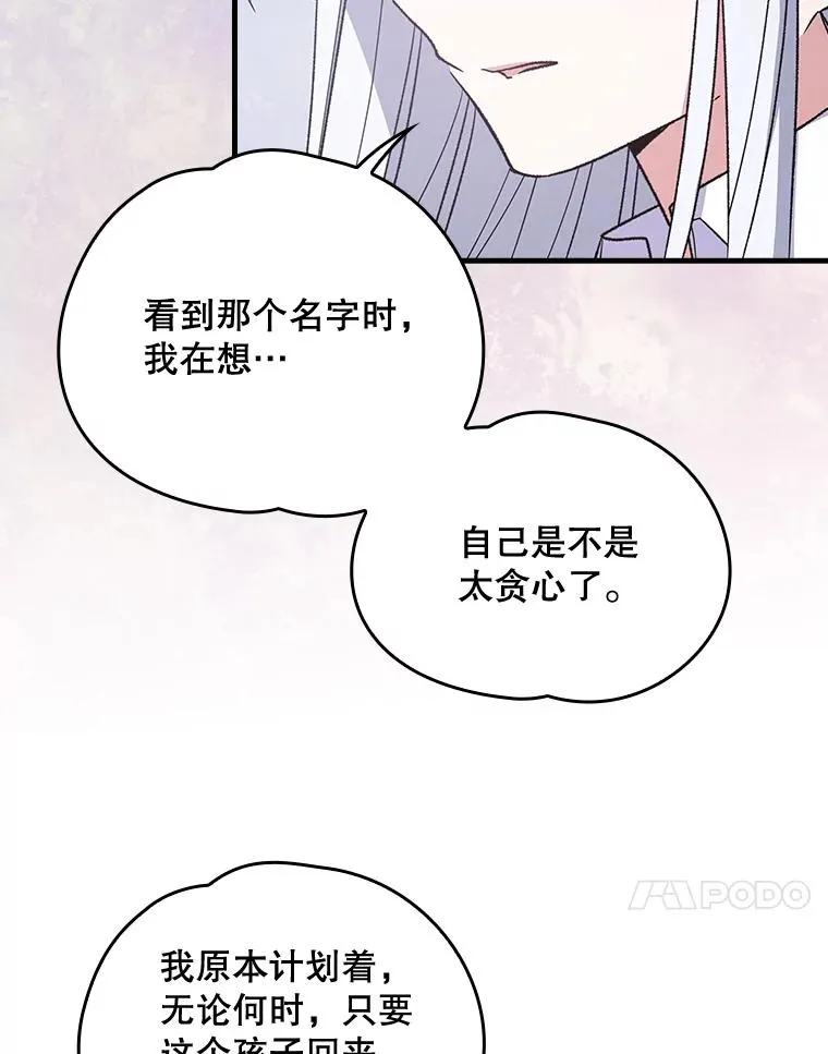 12.赋名仪式 第71页