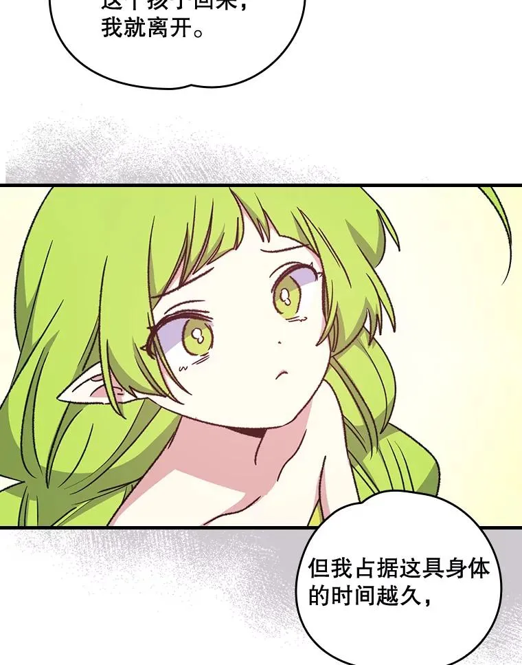 12.赋名仪式 第72页