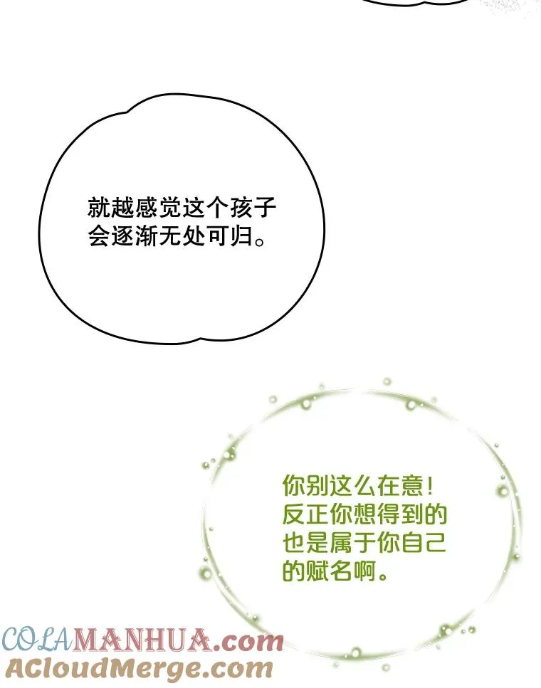 12.赋名仪式 第73页