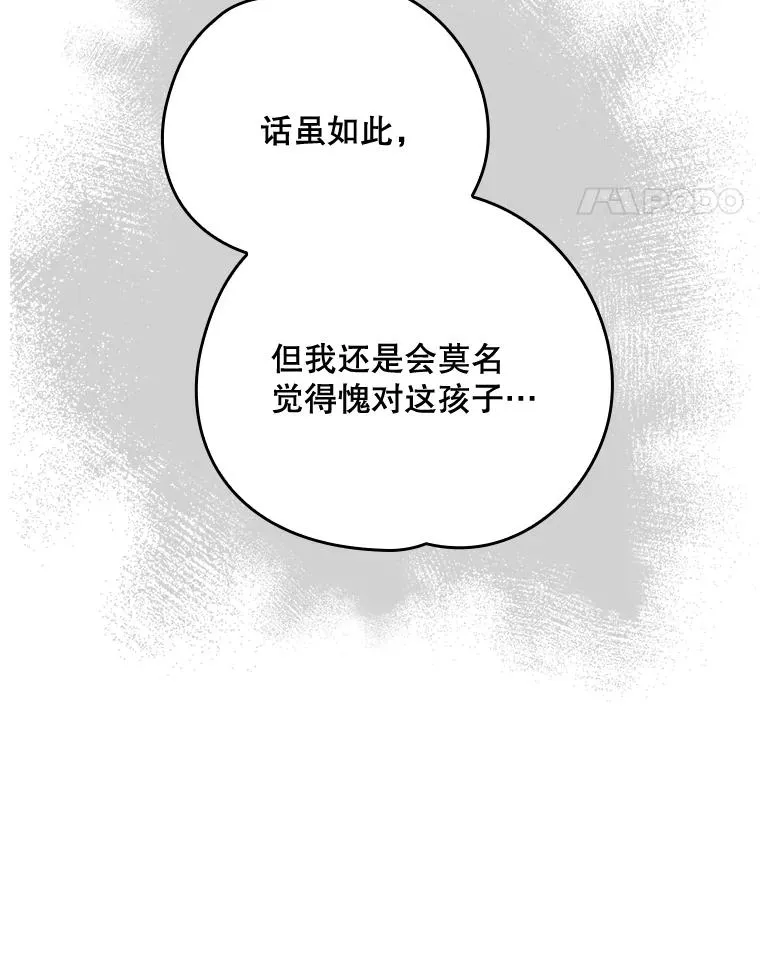 12.赋名仪式 第75页