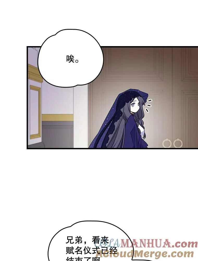12.赋名仪式 第76页