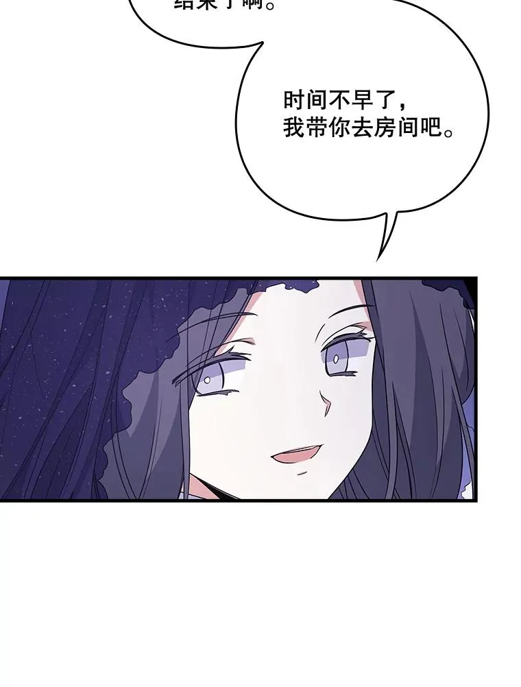 12.赋名仪式 第77页