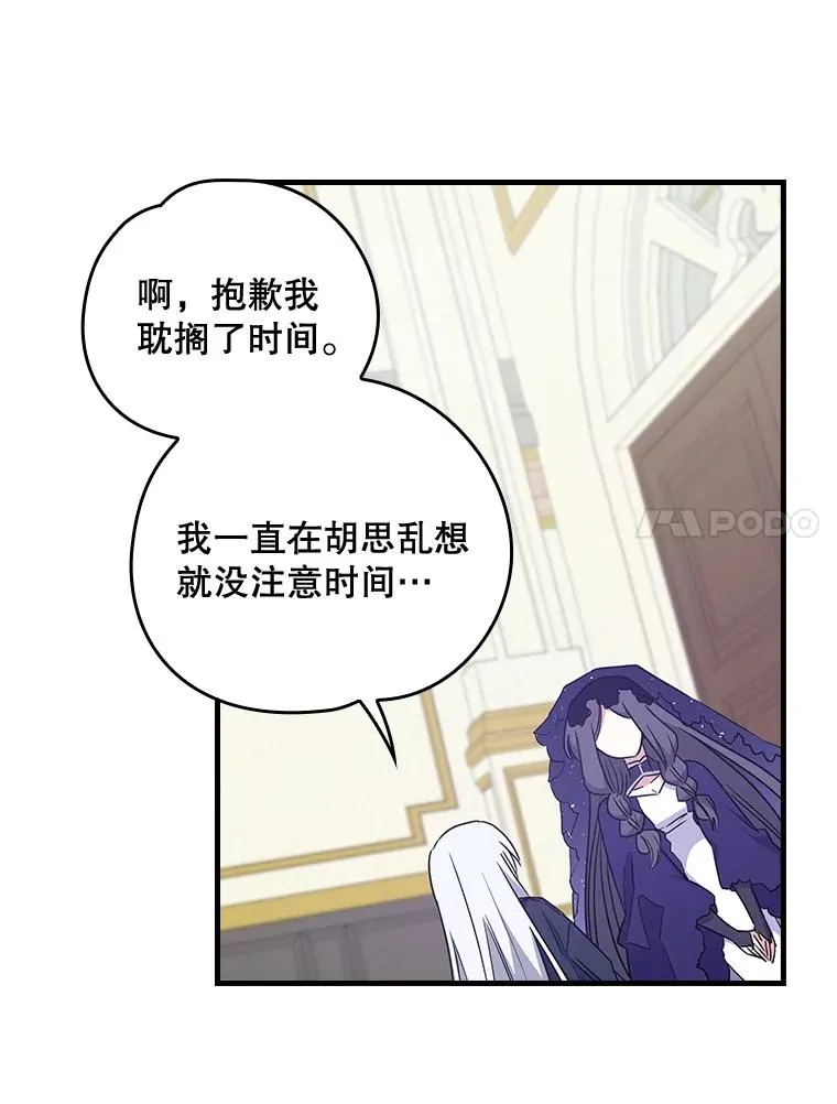 12.赋名仪式 第78页