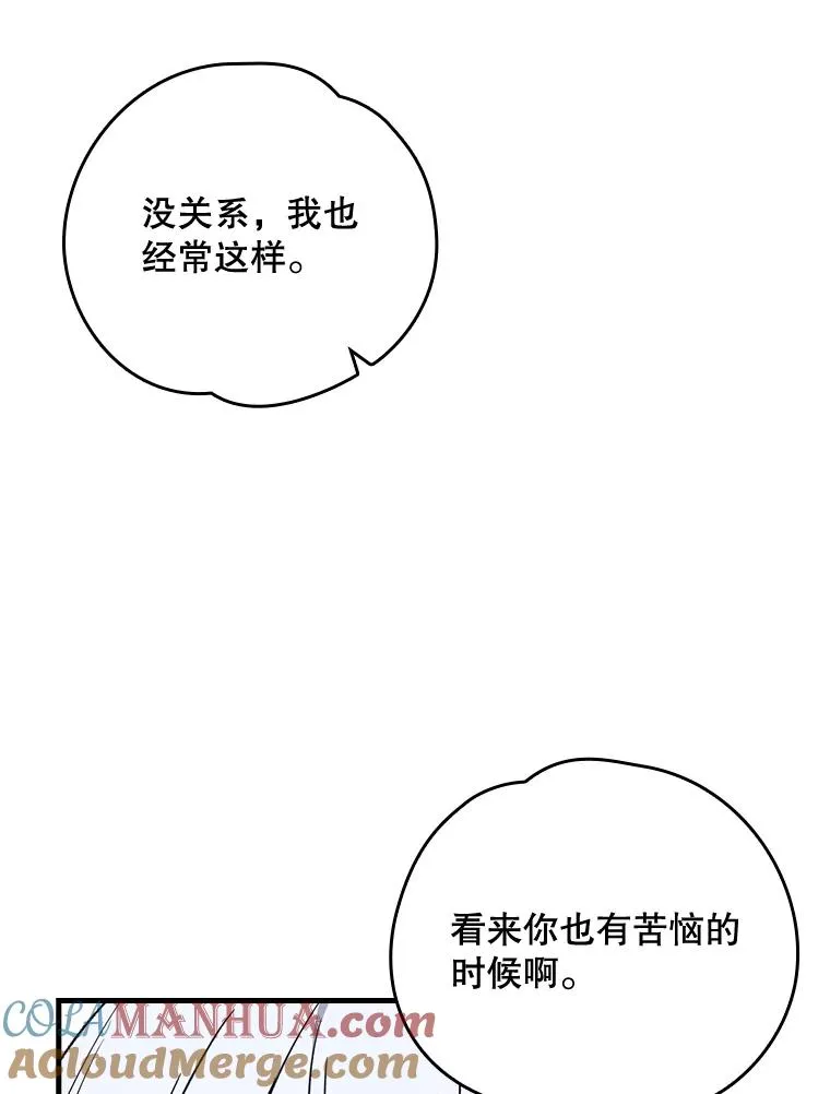 12.赋名仪式 第79页