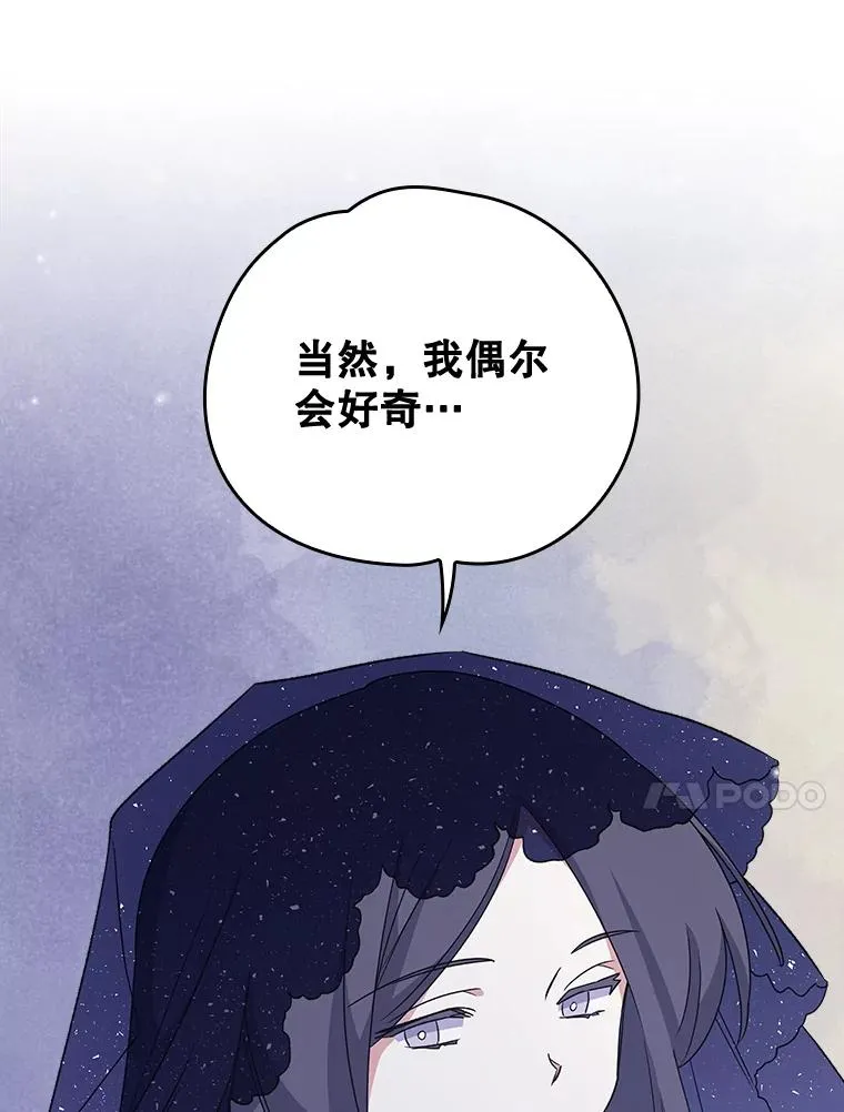 12.赋名仪式 第81页