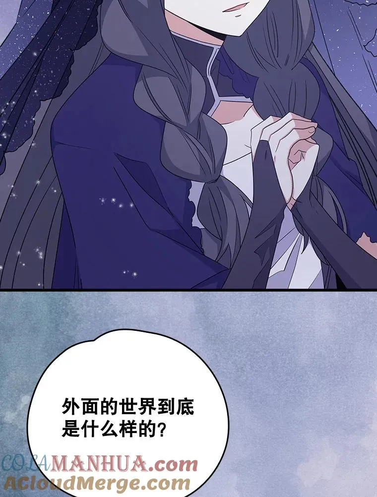 12.赋名仪式 第82页