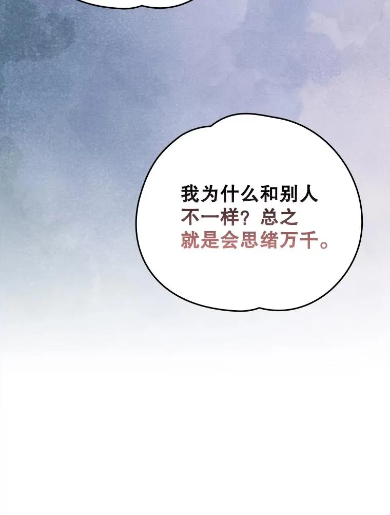 12.赋名仪式 第83页