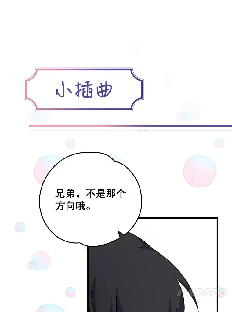 12.赋名仪式 第84页