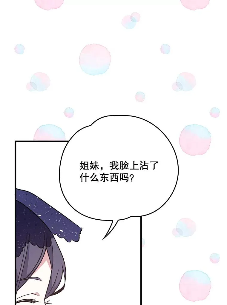 12.赋名仪式 第86页