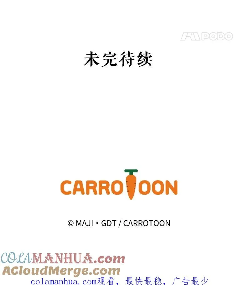12.赋名仪式 第88页