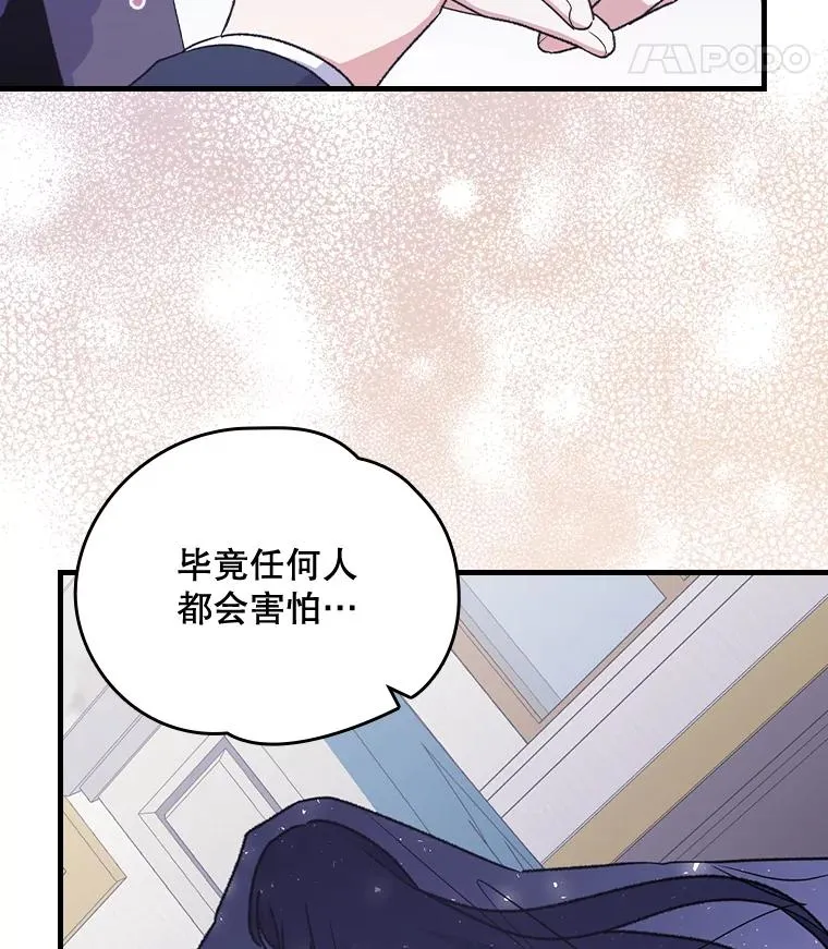 13.传送门故障 第11页