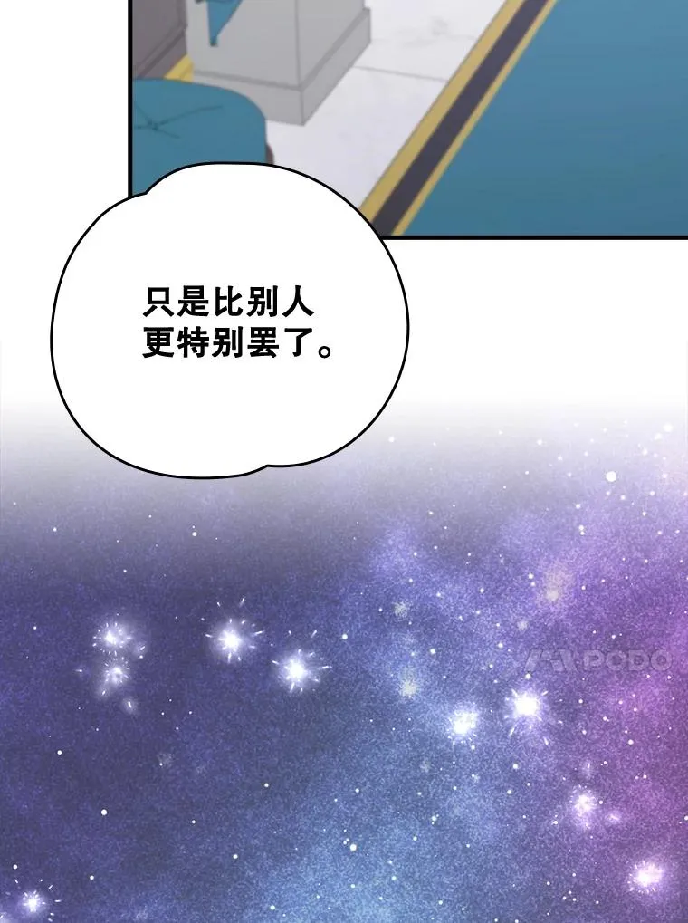 13.传送门故障 第17页