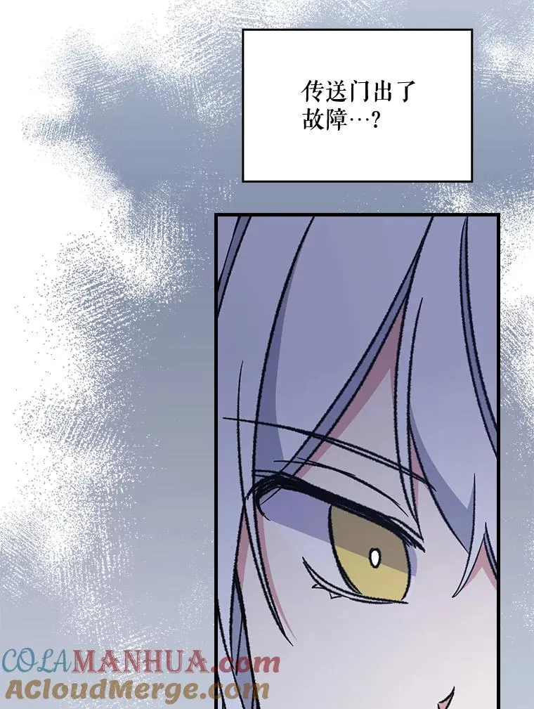 13.传送门故障 第43页