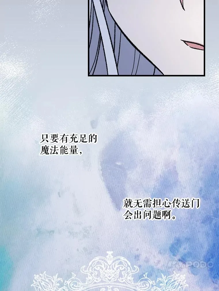 13.传送门故障 第44页