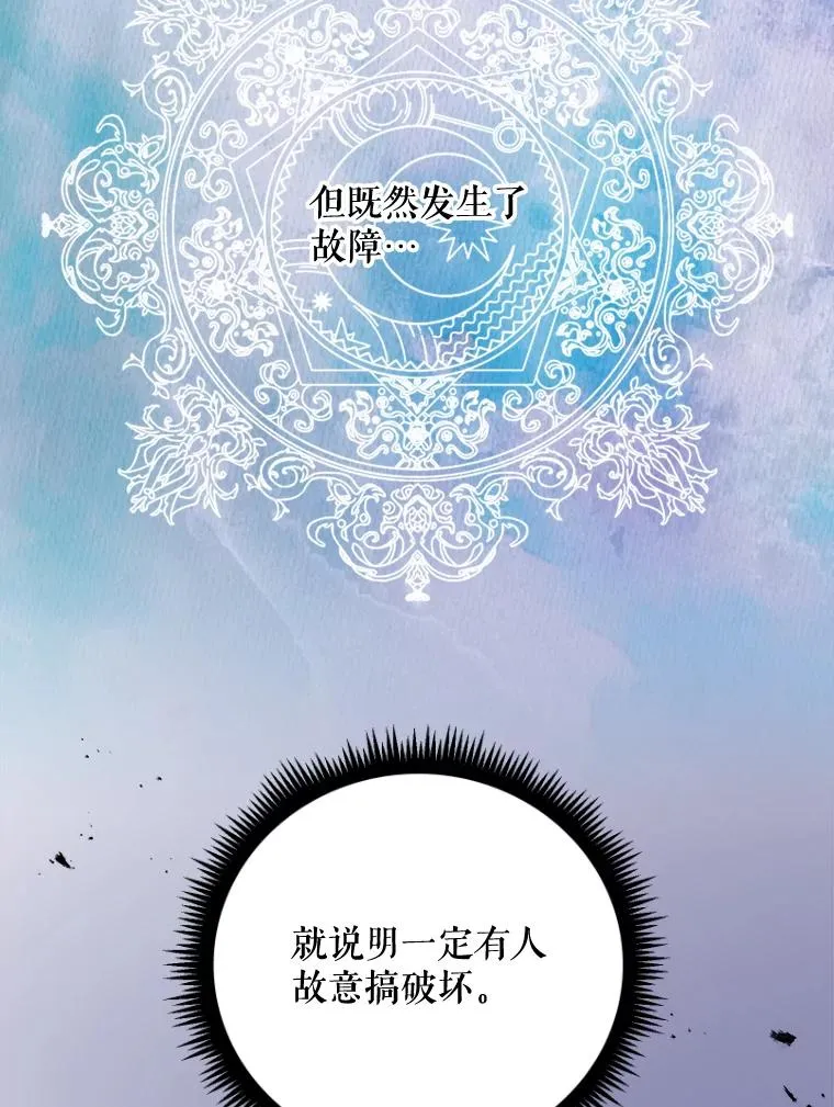 13.传送门故障 第45页