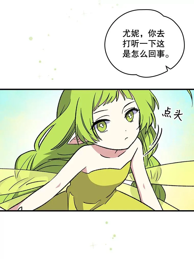 13.传送门故障 第47页