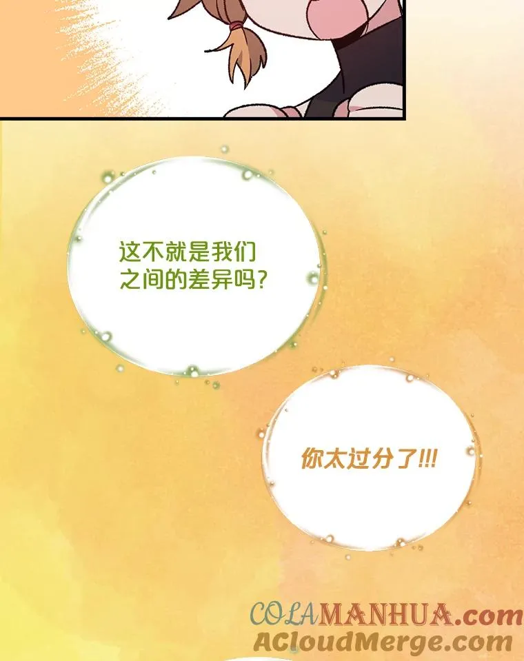 13.传送门故障 第49页