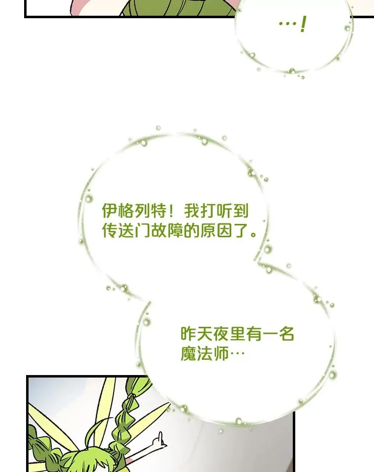 13.传送门故障 第53页