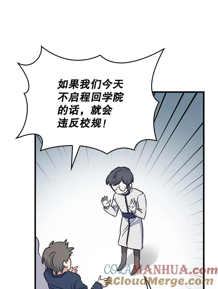 13.传送门故障 第61页
