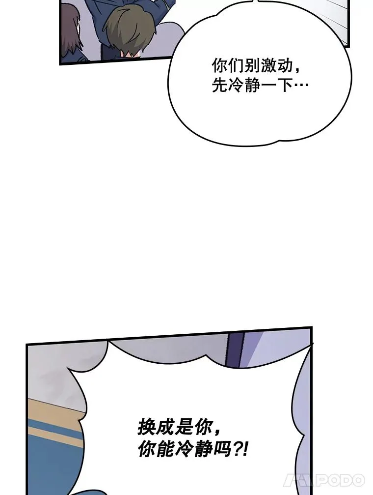 13.传送门故障 第62页