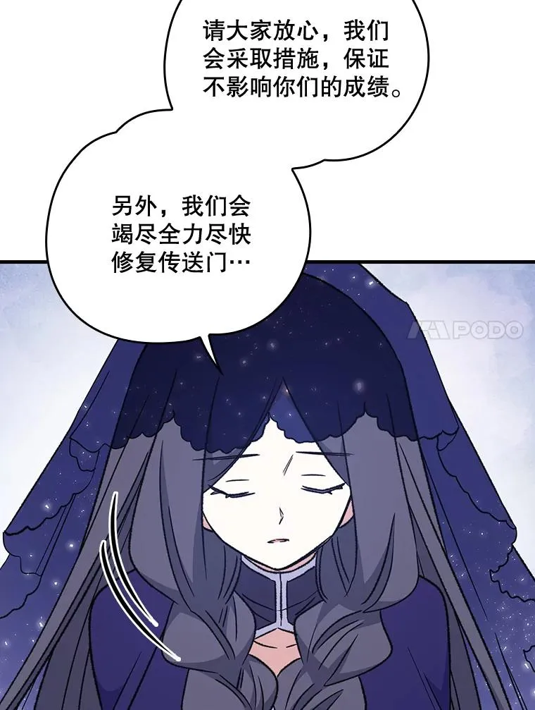 13.传送门故障 第68页