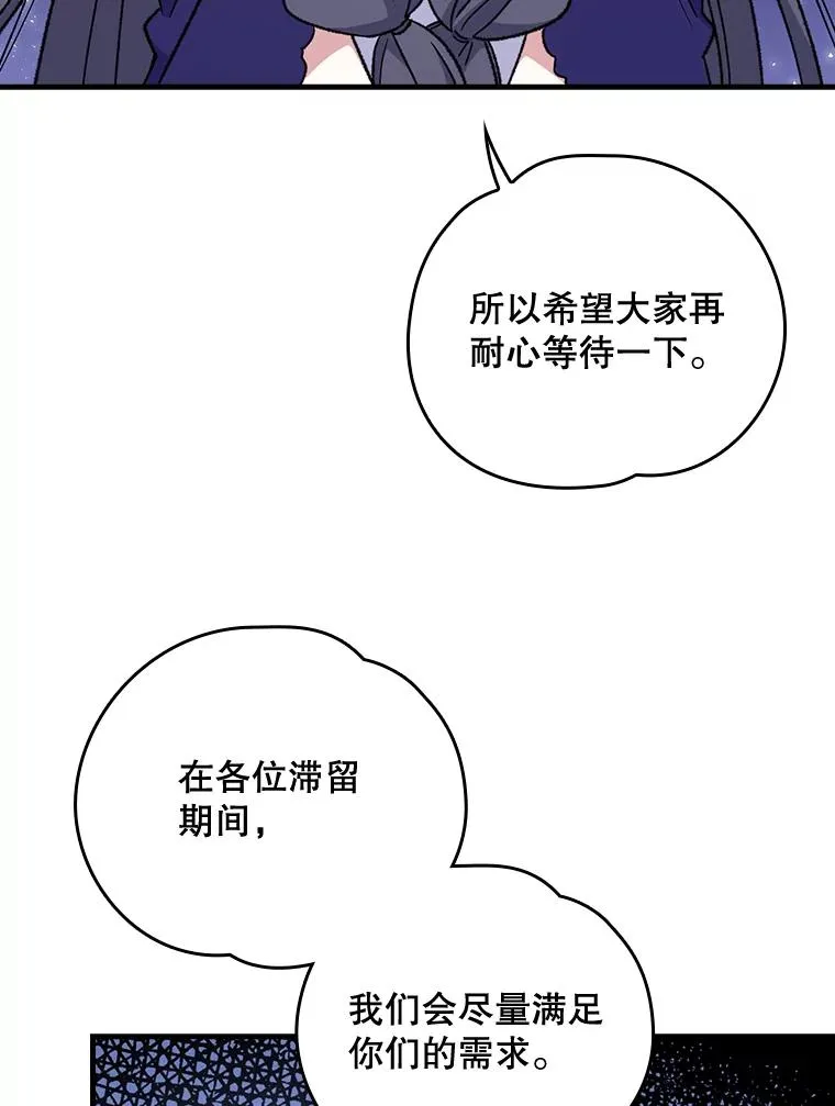 13.传送门故障 第69页