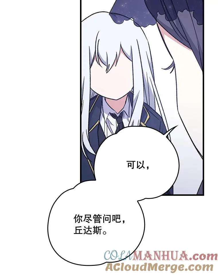 13.传送门故障 第76页