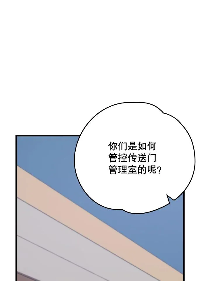 13.传送门故障 第77页
