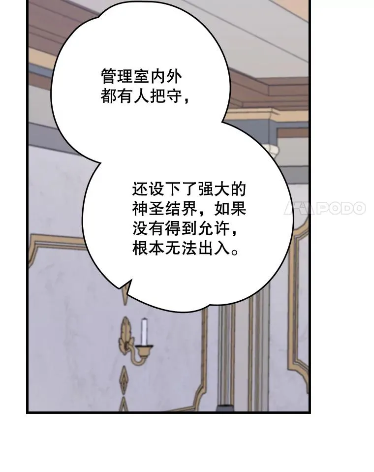 13.传送门故障 第78页