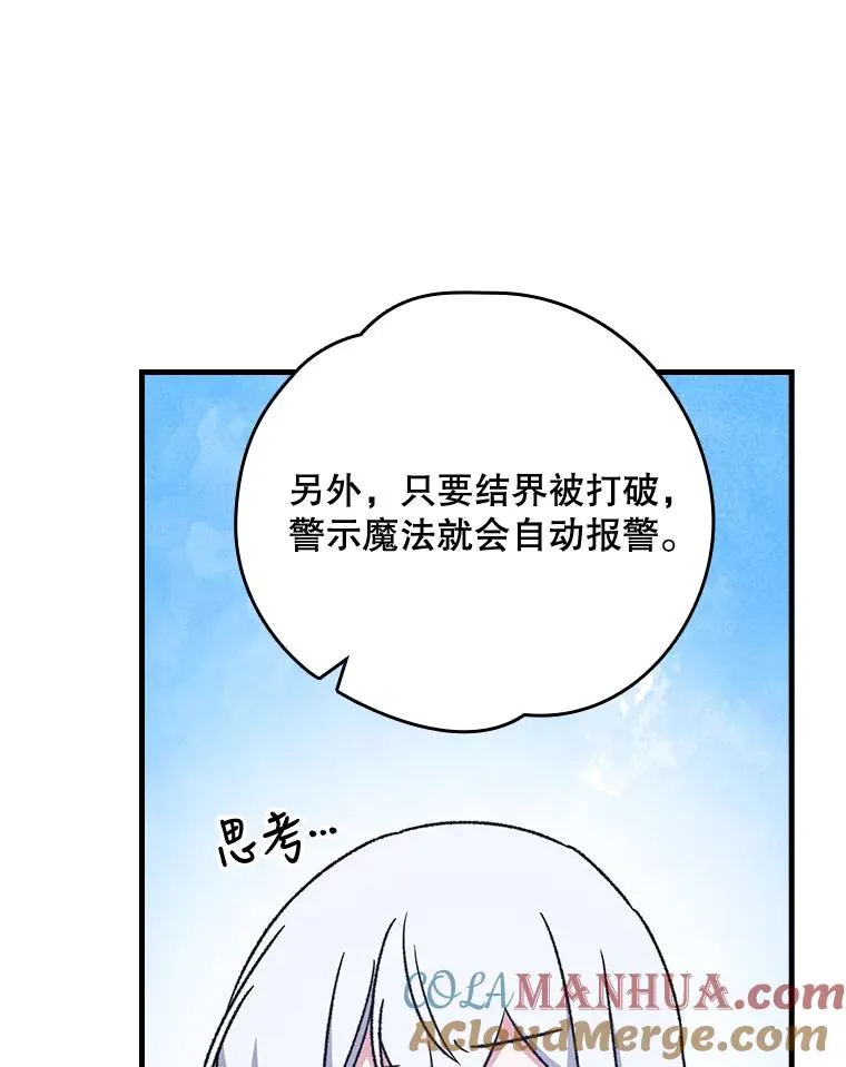 13.传送门故障 第79页